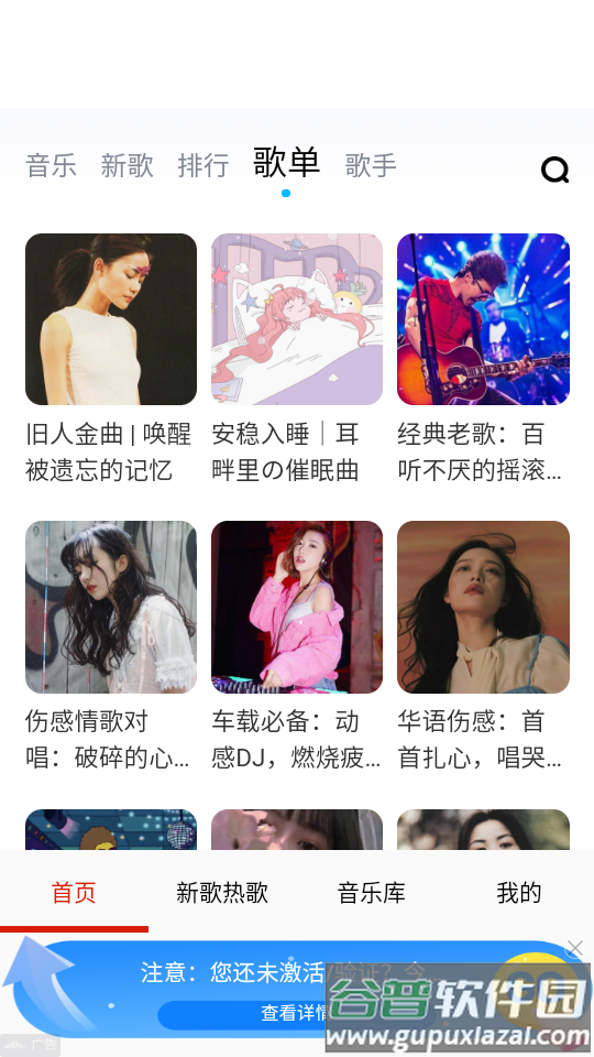 云酷听音乐app手机安卓版截图6
