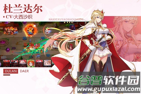 那些需要守护的九游版截图3