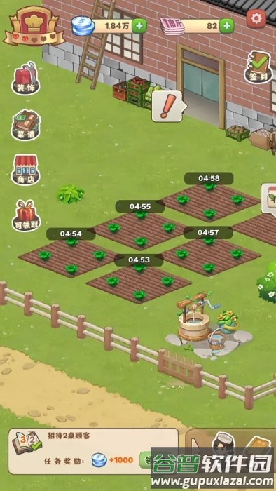 那个年代的饭店游戏截图1