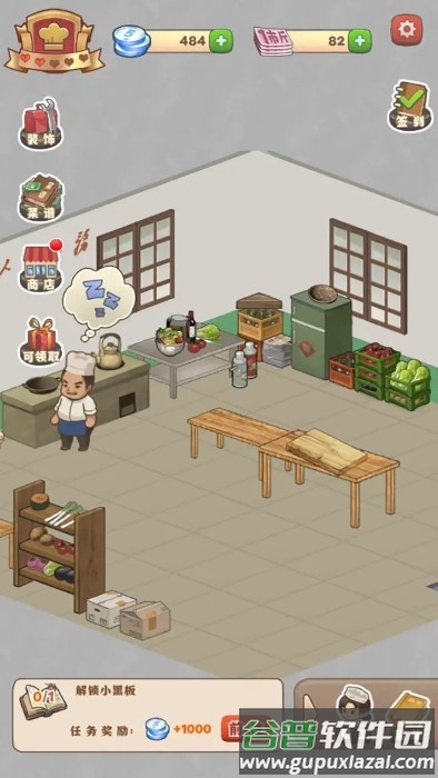 那个年代的饭店游戏截图2