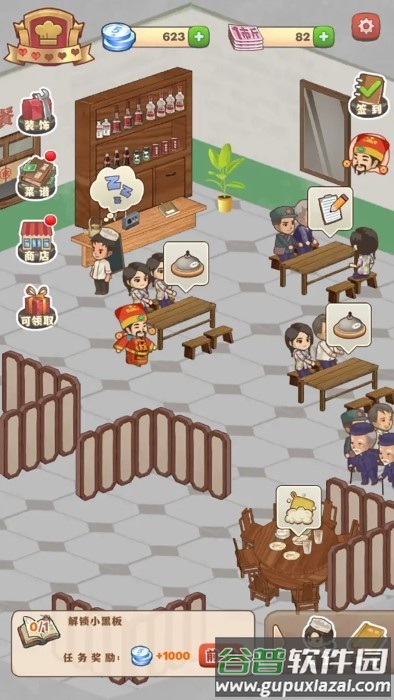 那个年代的饭店游戏截图4