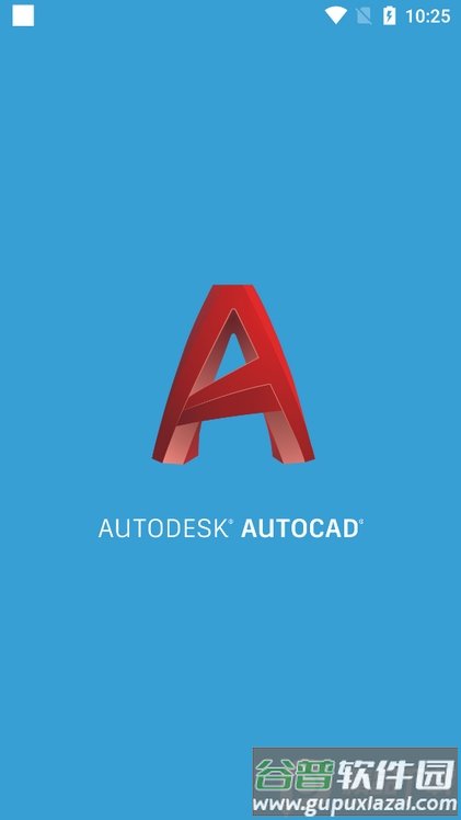 autocad2025高级版截图1