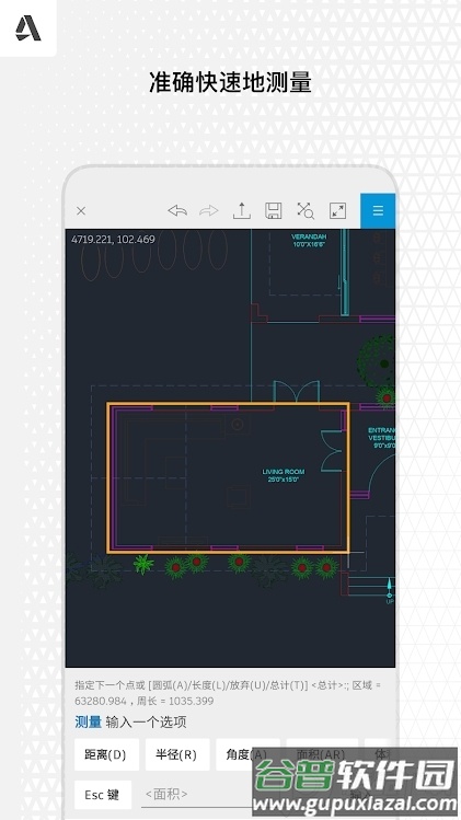 autocad2025高级版截图2