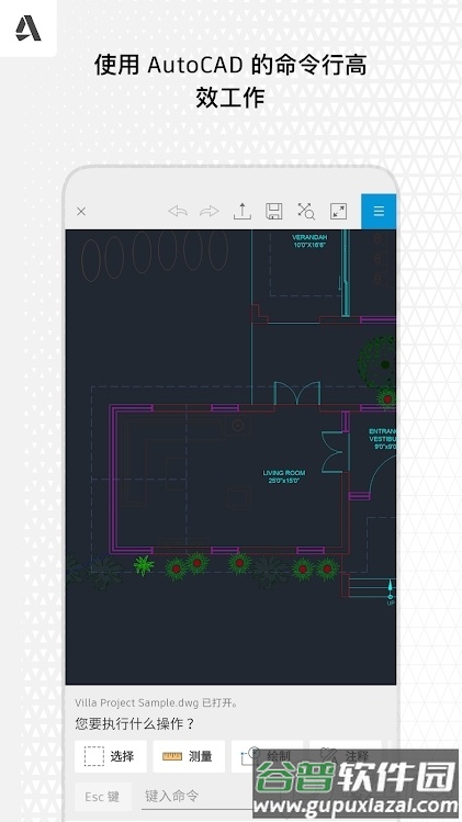 autocad2025高级版截图3