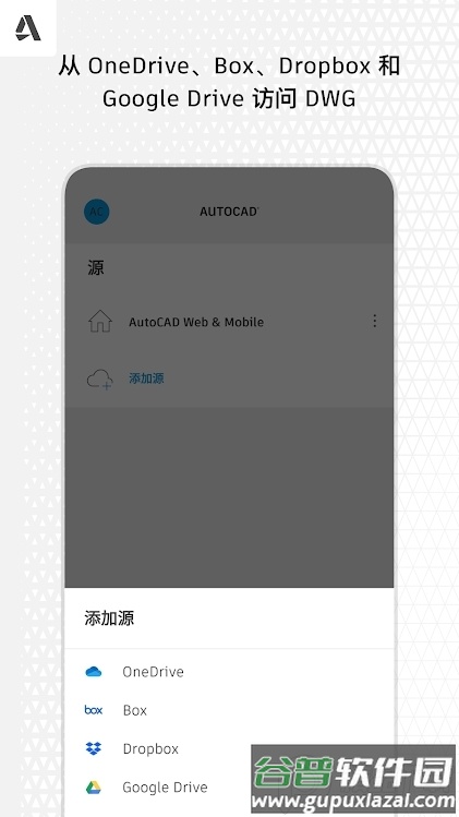 autocad2025高级版截图4