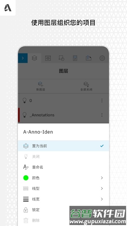 autocad2025高级版截图5
