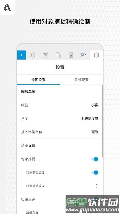 autocad2025高级版截图6