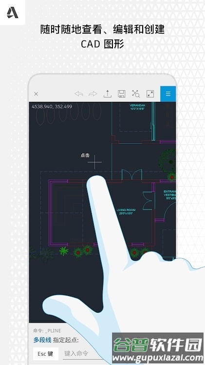 autocad2025高级版截图7