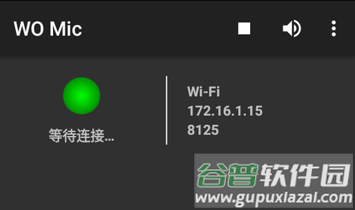 手机变麦克风WO Mic安卓最新版