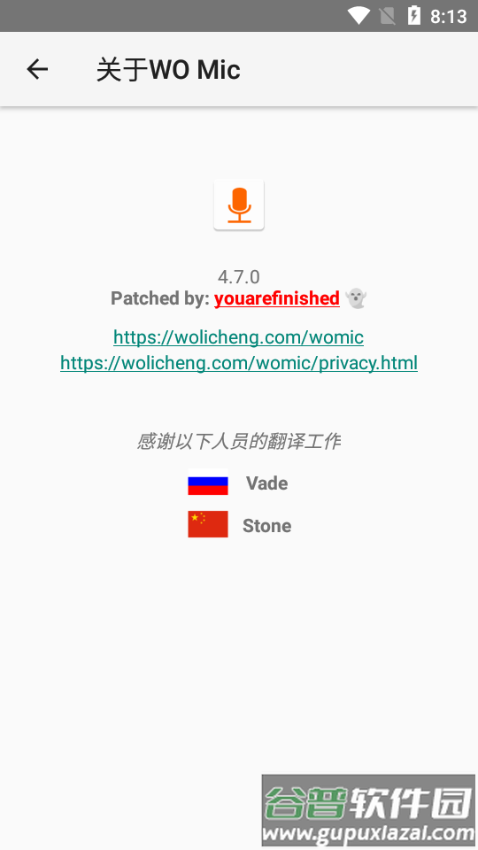 手机变麦克风WO Mic安卓最新版截图4