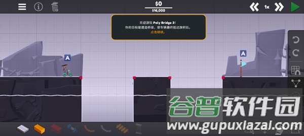 保利桥3手游(Poly Bridge 3)截图3