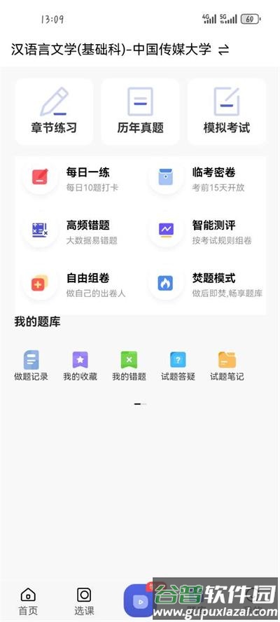 自考海题库app手机安卓版 自考海题库app手机安卓版