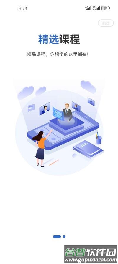 自考海题库app手机安卓版截图2