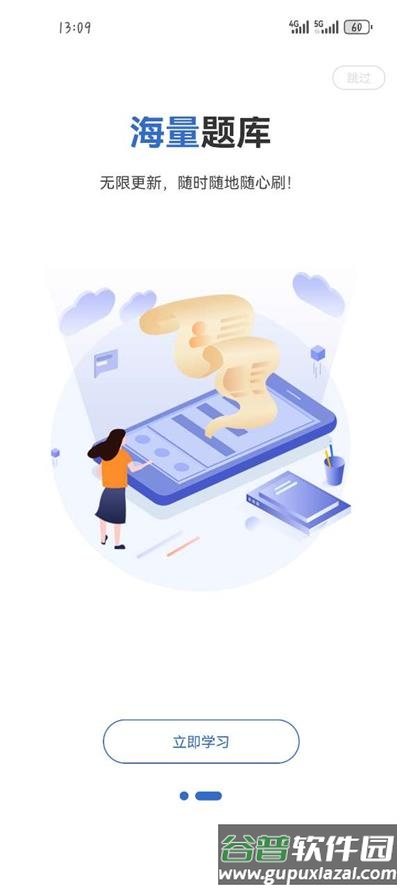 自考海题库app手机安卓版截图4