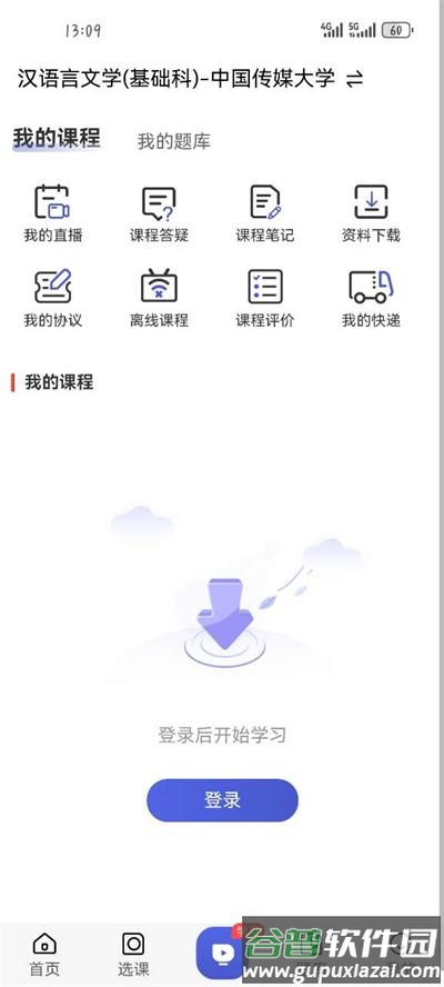 自考海题库app手机安卓版截图6