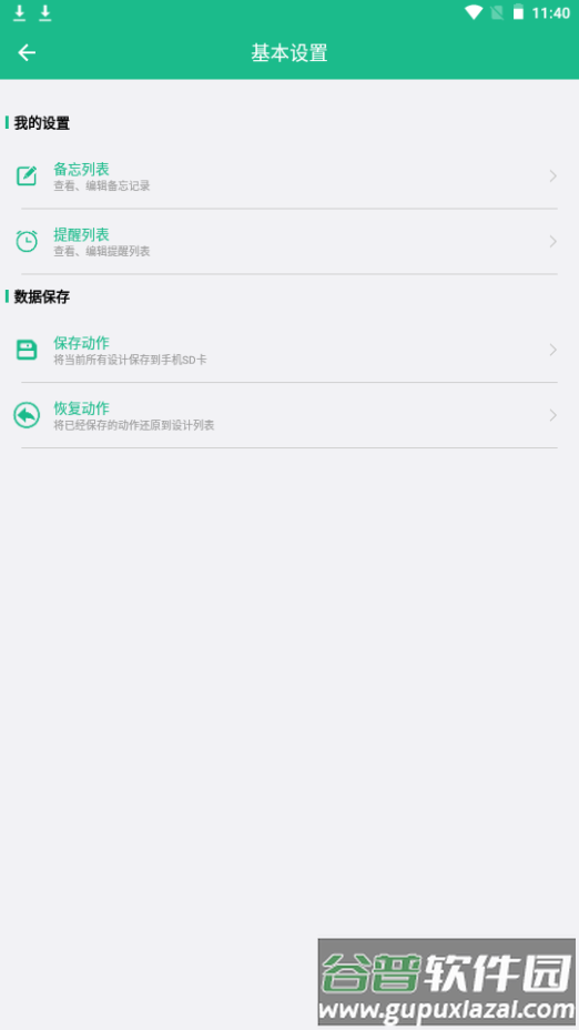 布谷鸟语音助手app手机版 布谷鸟语音助手app手机版