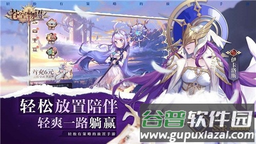 苍空物语h5手游(苍空物语H5-1)截图1