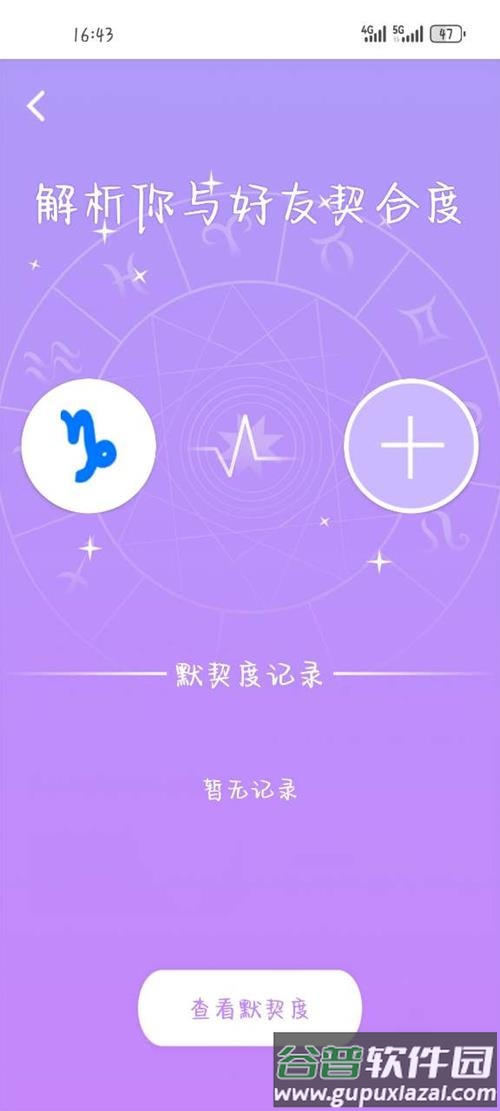 宫神星app手机安卓版 宫神星app手机安卓版