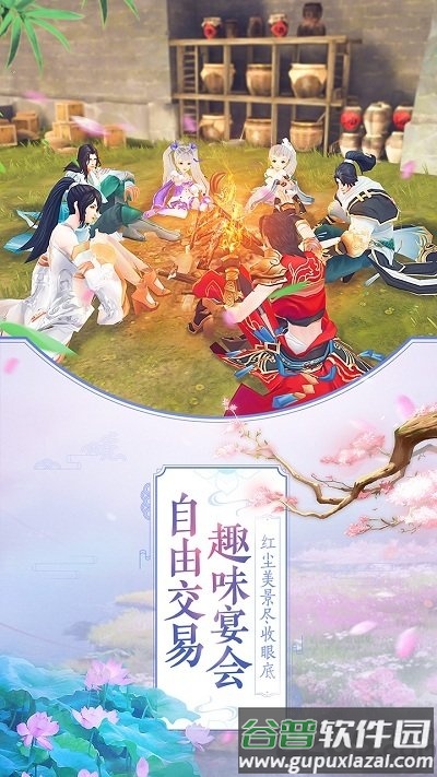 那一剑江湖bt版果盘版截图1