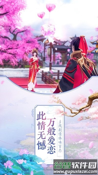 那一剑江湖bt版果盘版截图3