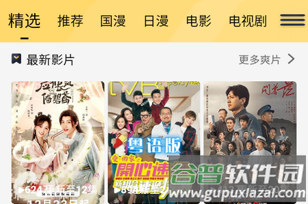 哩哩动漫库安卓版