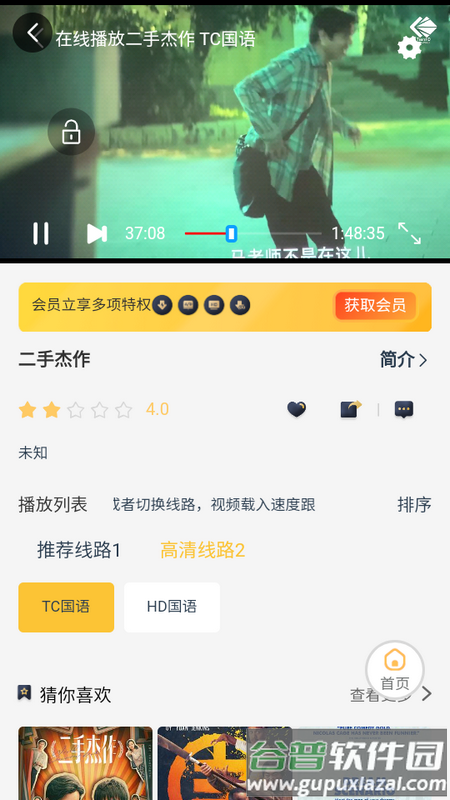 哩哩动漫库安卓版截图4