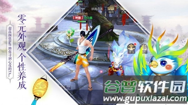 那一剑恩仇官方版截图1