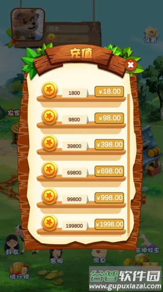 东坤农场安卓最新版截图1