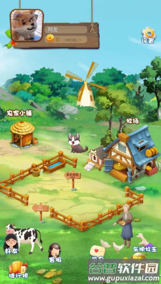 东坤农场安卓最新版截图2