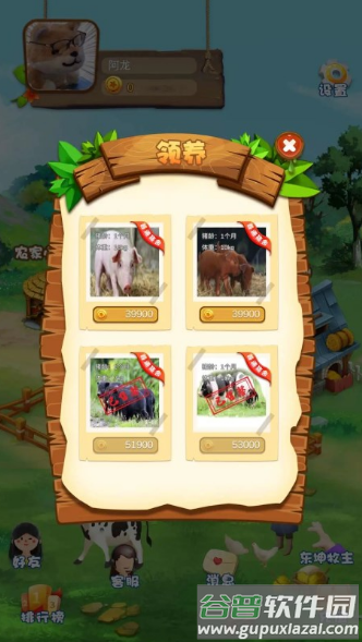 东坤农场安卓最新版截图3