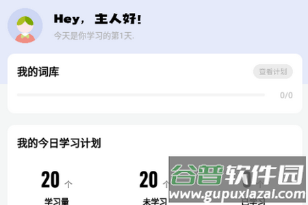 英译汉翻译器app手机最新版