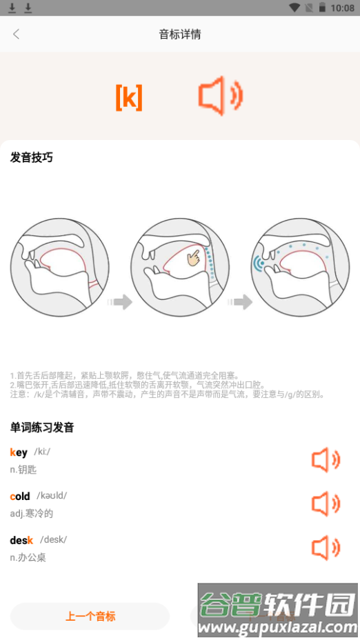 英译汉翻译器app手机最新版截图3