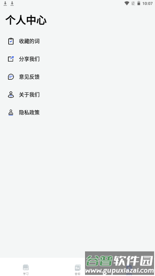 英译汉翻译器app手机最新版截图5