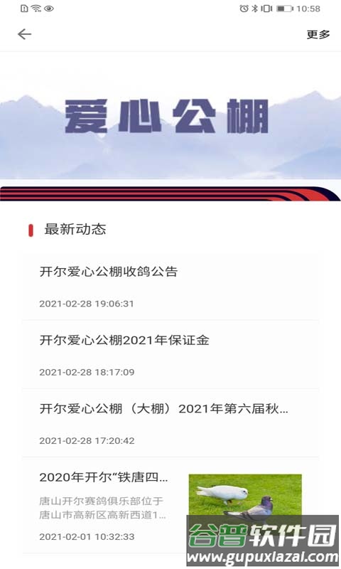 邢小信最新版截图1