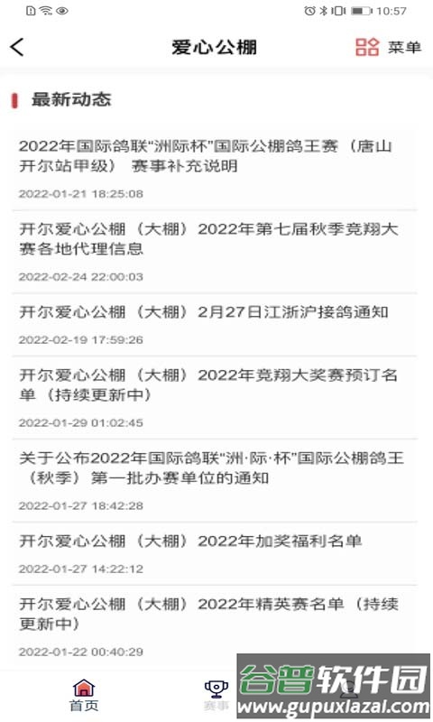 邢小信最新版截图3