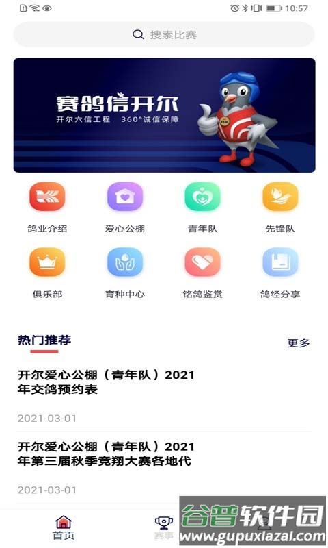 邢小信最新版截图4