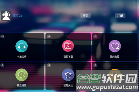 深港DJ音乐盒app最新版