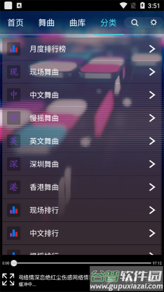 深港DJ音乐盒app最新版