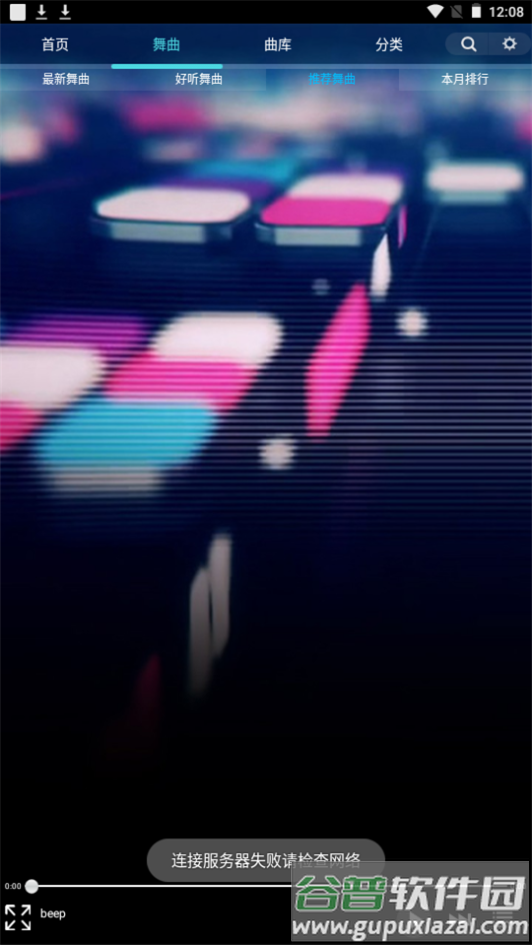 深港DJ音乐盒app最新版截图2