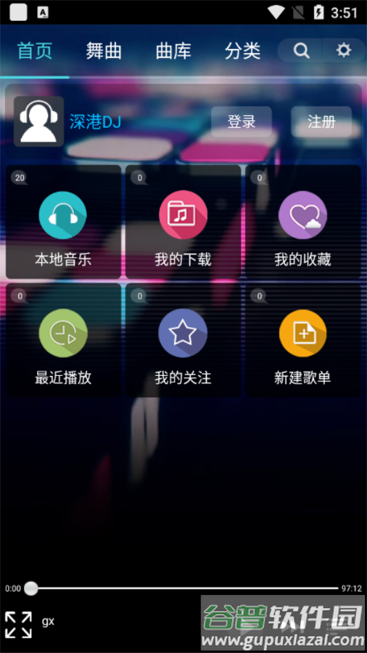 深港DJ音乐盒app最新版截图3
