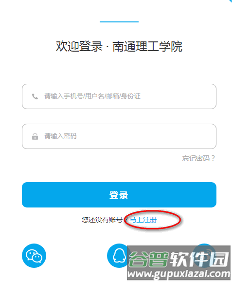 南通理工学院掌上理工app官方正版