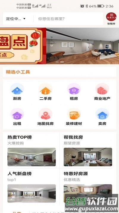 邢台生活客户端截图2