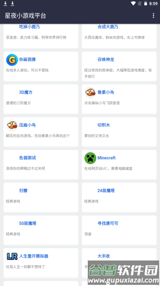 幻影工具箱app手机安卓版