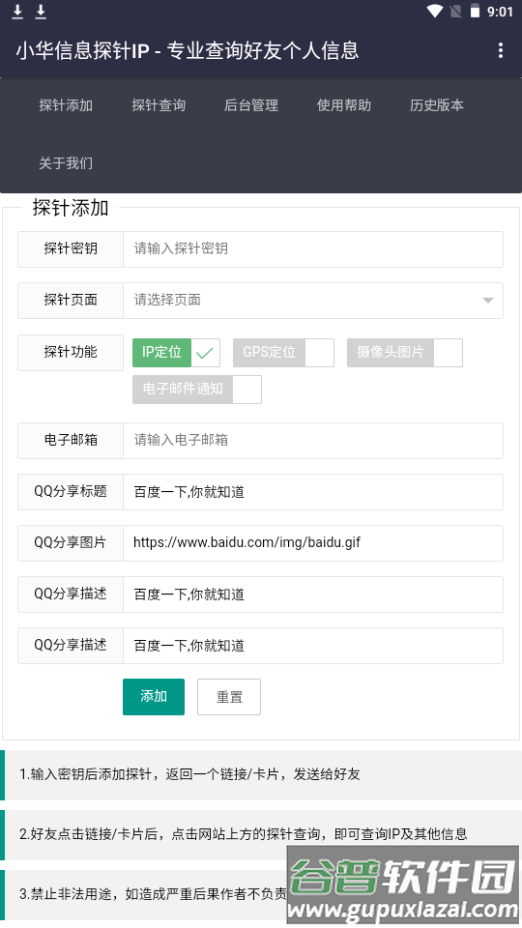 幻影工具箱app手机安卓版截图3