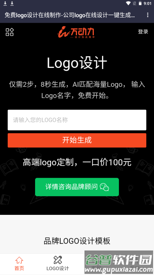 幻影工具箱app手机安卓版截图4