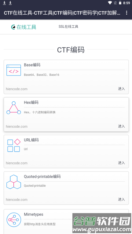 幻影工具箱app手机安卓版截图6