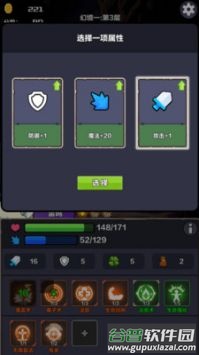 幻境深渊手游截图2