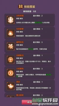 幻境深渊手游截图4