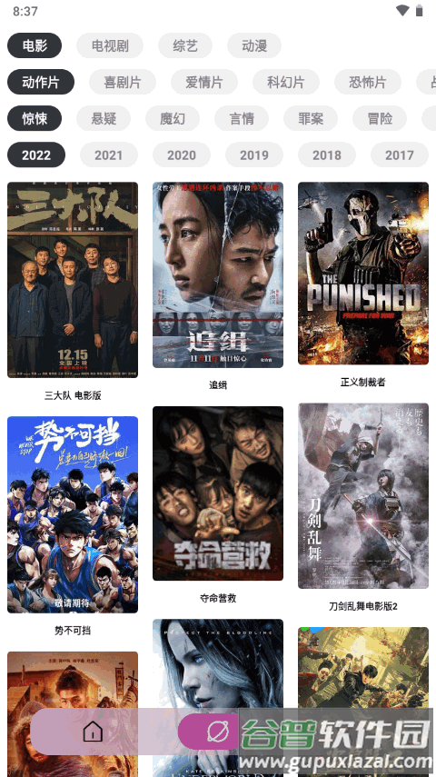 YouG视频app免费版 YouG视频app免费版