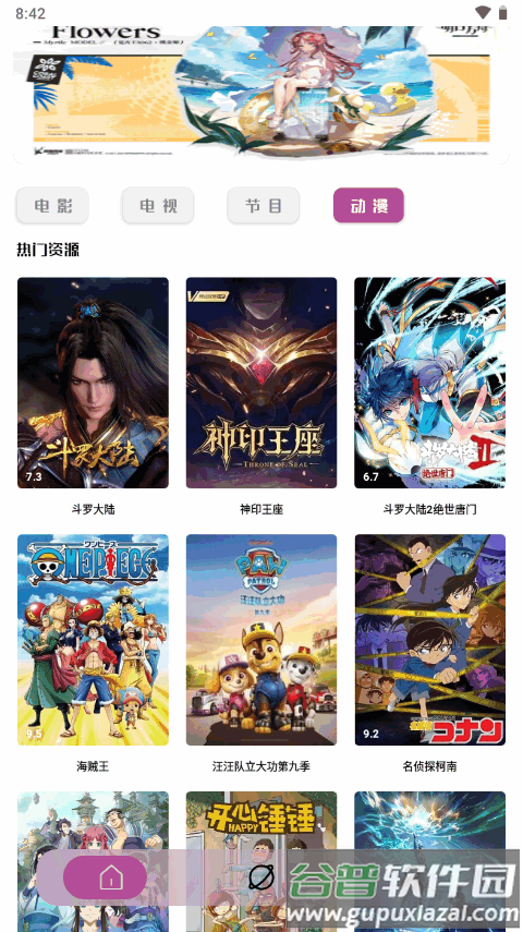 YouG视频app免费版截图2